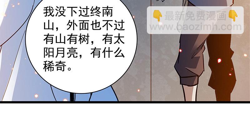 第三十五话 冷面冰心(1/3)-第39话