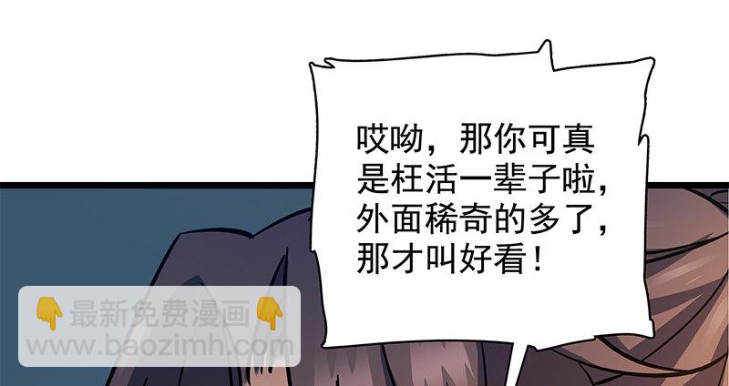 第三十五话 冷面冰心(1/3)-第39话