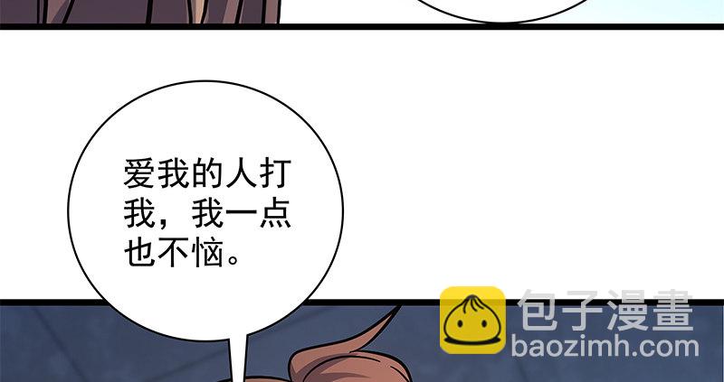 第三十五话 冷面冰心(1/3)-第39话