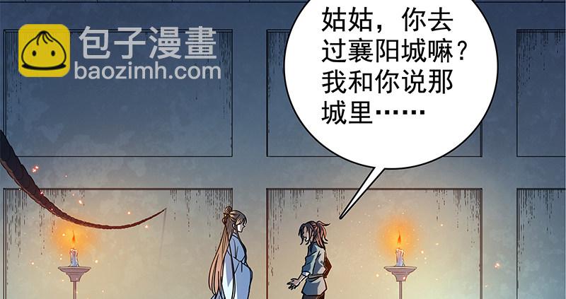 第三十五话 冷面冰心(1/3)-第39话