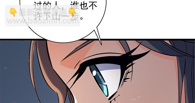 第三十五话 冷面冰心(1/3)-第39话