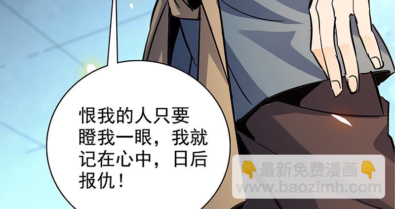 第三十五话 冷面冰心(1/3)-第39话