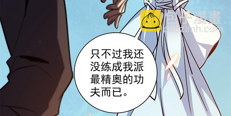 第三十九话 古墓秘辛(1/3)-第43话