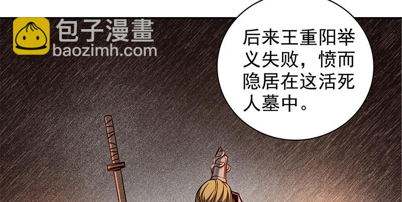 第三十九话 古墓秘辛(1/3)-第43话