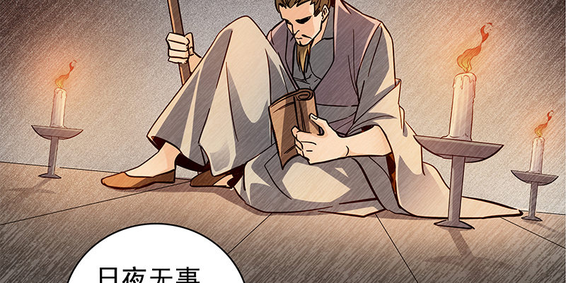 第三十九话 古墓秘辛(1/3)-第43话