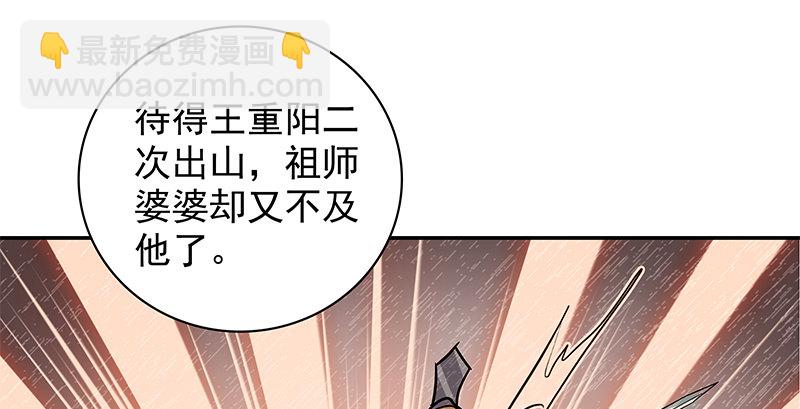 第三十九话 古墓秘辛(1/3)-第43话