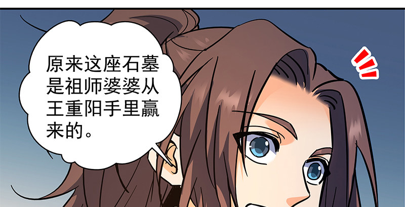 第三十九话 古墓秘辛(1/3)-第43话