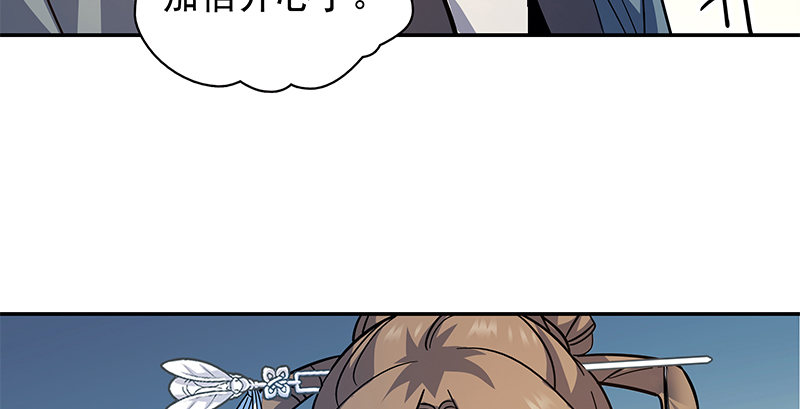 第三十九话 古墓秘辛(1/3)-第43话