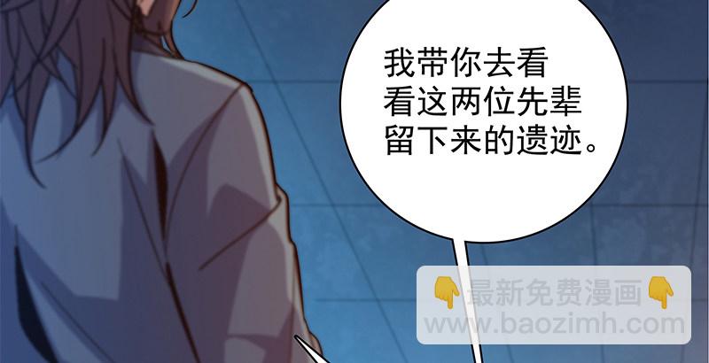 第三十九话 古墓秘辛(1/3)-第43话