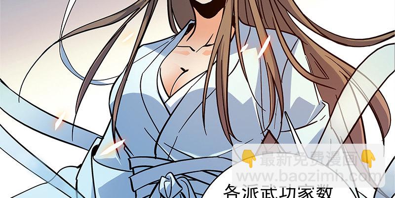 第三十九话 古墓秘辛(1/3)-第43话