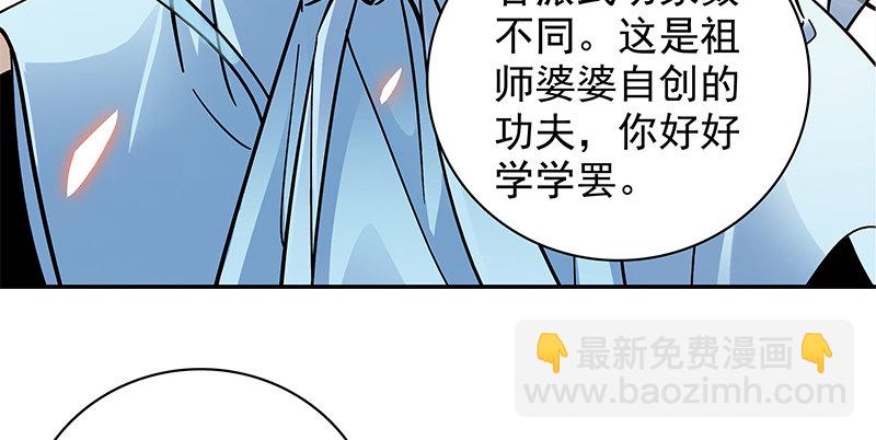 第三十九话 古墓秘辛(1/3)-第43话