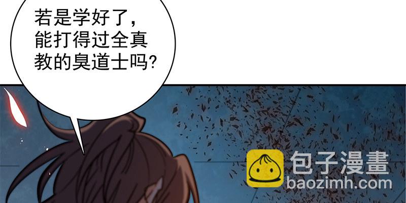 第三十九话 古墓秘辛(1/3)-第43话