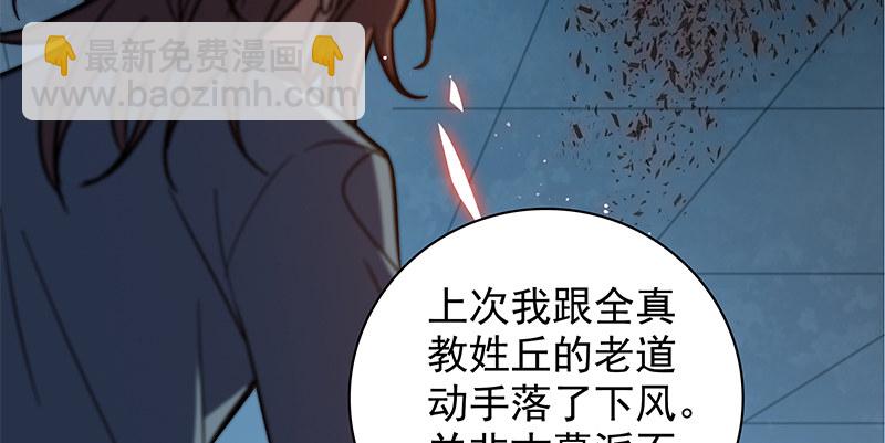 第三十九话 古墓秘辛(1/3)-第43话