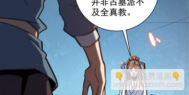 第三十九话 古墓秘辛(1/3)-第43话