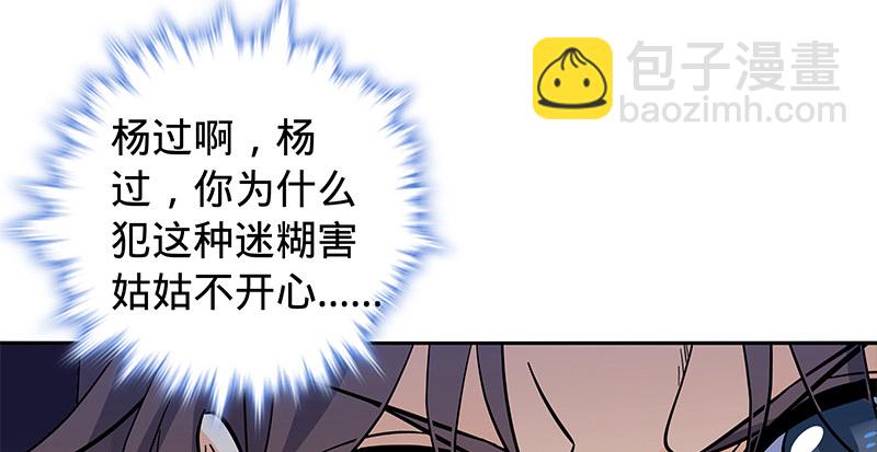 第四十一话 玉女心经(1/3)-第45话