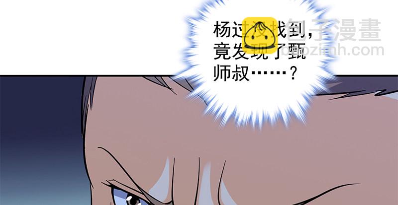 第四十一话 玉女心经(1/3)-第45话