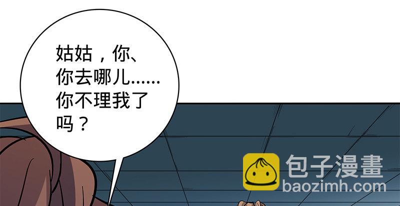 第四十一话 玉女心经(1/3)-第45话