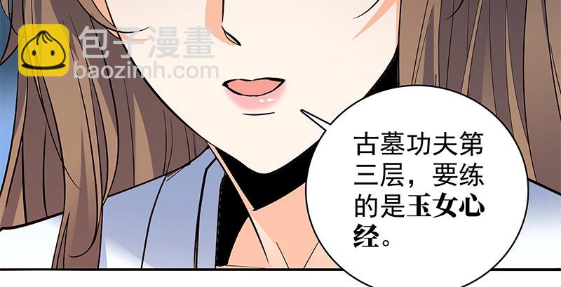 第四十一话 玉女心经(1/3)-第45话