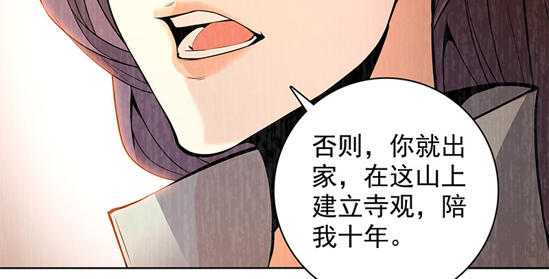 神鵰俠侶 - 第四十三話 兒女情長(2/3) - 3