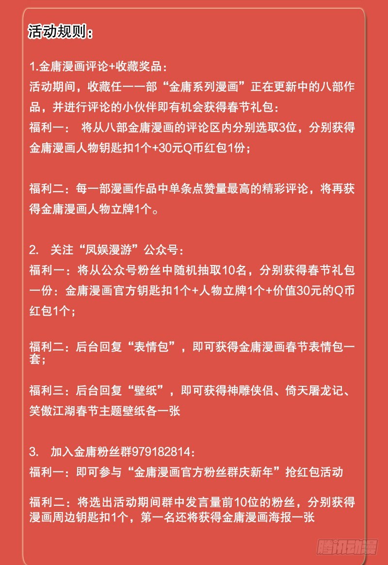 神雕侠侣 - 第四十五话 是非难辨(3/3) - 4