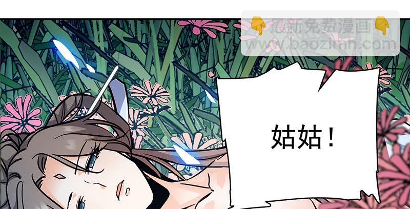 第四十五话 是非难辨(1/3)-第49话