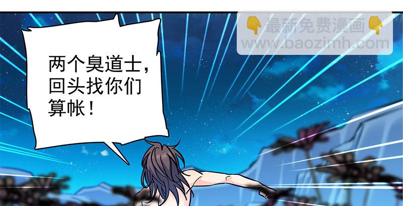 第四十五话 是非难辨(1/3)-第49话