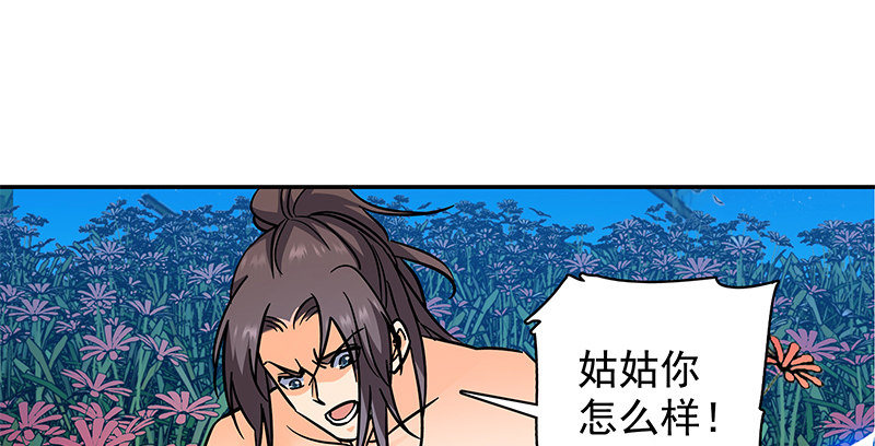 第四十五话 是非难辨(1/3)-第49话