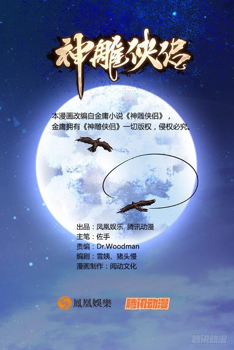 第四十七话 不离不弃(1/3)-第51话