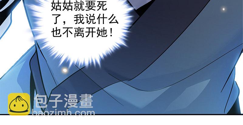 第四十七话 不离不弃(1/3)-第51话