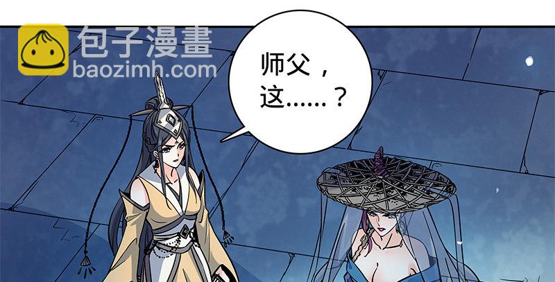 神鵰俠侶 - 第五十三話 薰蕕同器(1/3) - 6