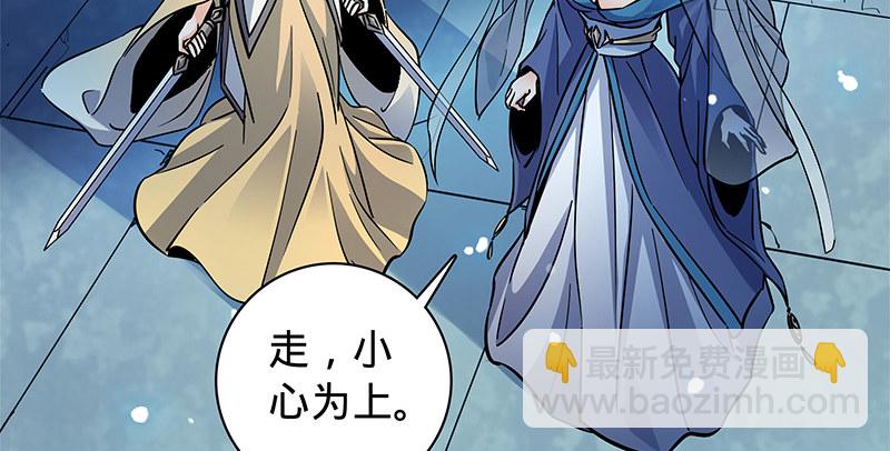 神鵰俠侶 - 第五十三話 薰蕕同器(1/3) - 7