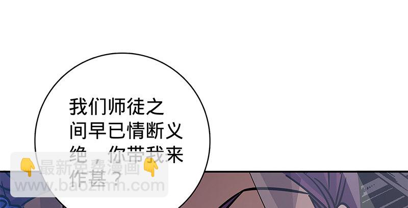 神鵰俠侶 - 第五十三話 薰蕕同器(1/3) - 5