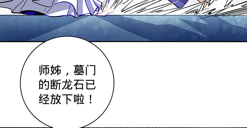 神鵰俠侶 - 第五十三話 薰蕕同器(1/3) - 7