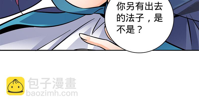 神鵰俠侶 - 第五十三話 薰蕕同器(1/3) - 4