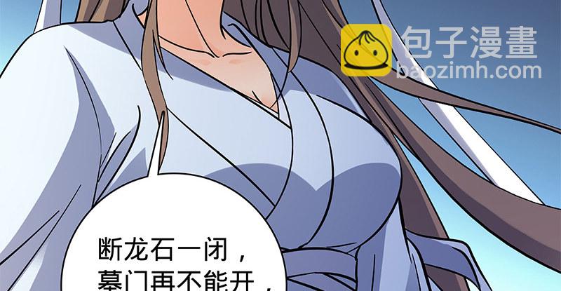 神鵰俠侶 - 第五十三話 薰蕕同器(1/3) - 6