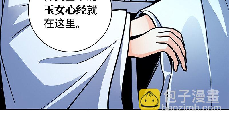 神鵰俠侶 - 第五十三話 薰蕕同器(1/3) - 1