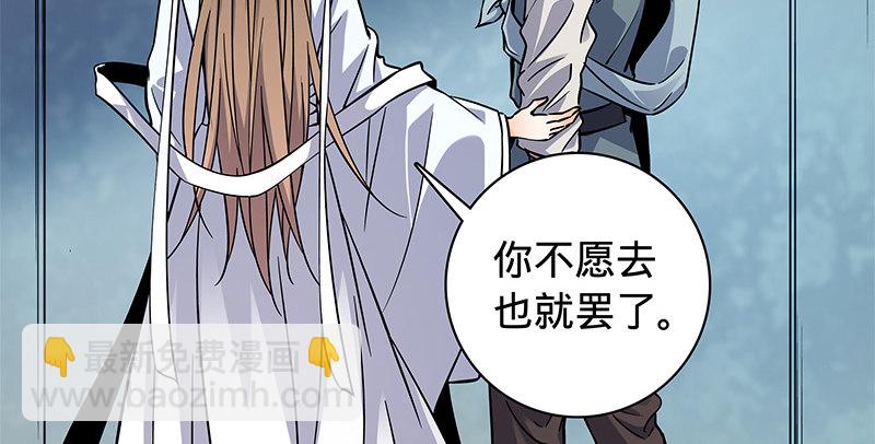 神鵰俠侶 - 第五十三話 薰蕕同器(1/3) - 6