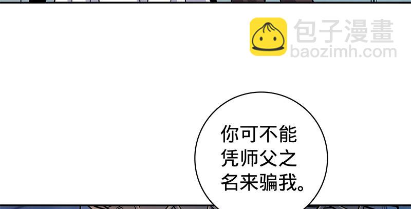 神鵰俠侶 - 第五十三話 薰蕕同器(1/3) - 7