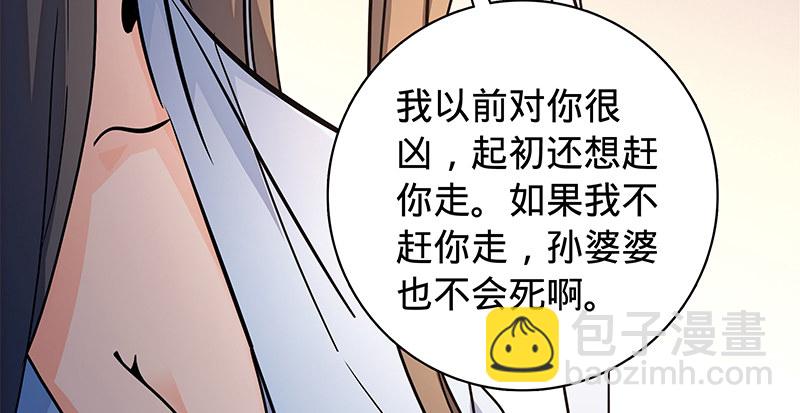 第五十五话 不枉此生(1/3)-第59话