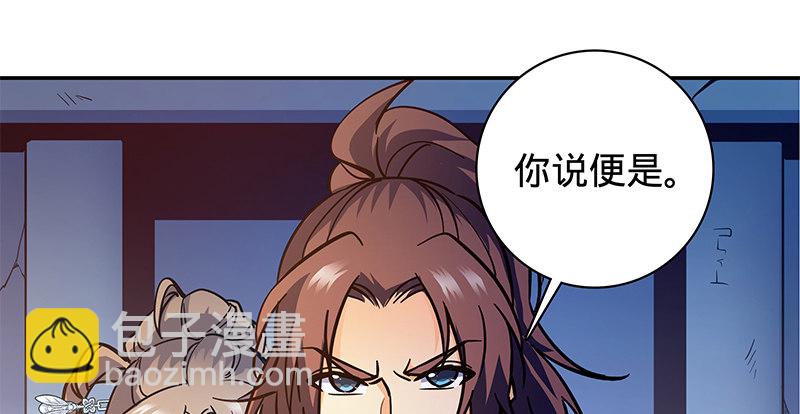 第五十五话 不枉此生(1/3)-第59话