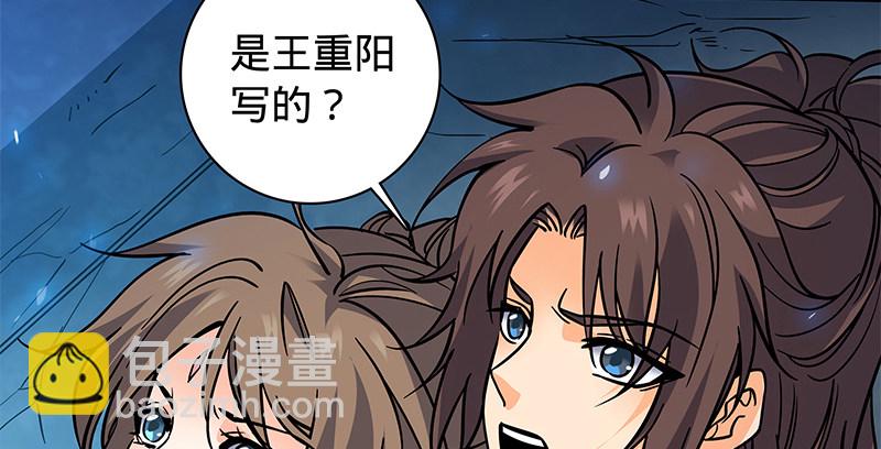 第五十七话 棺中密道(1/3)-第61话