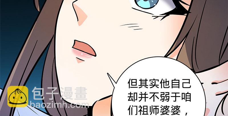 第五十七话 棺中密道(1/3)-第61话