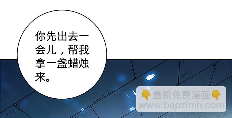 第五十七话 棺中密道(1/3)-第61话