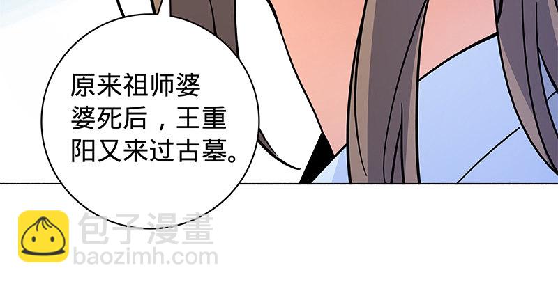 第五十七话 棺中密道(1/3)-第61话