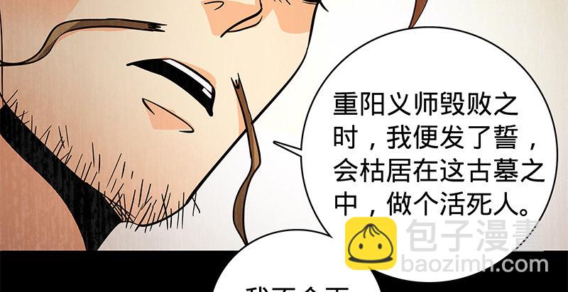 第五十七话 棺中密道(1/3)-第61话