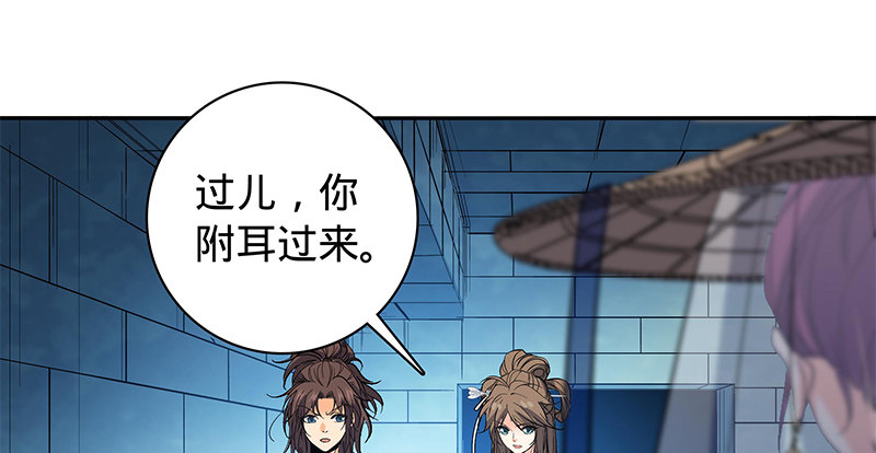 第五十九话 离间(1/3)-第63话