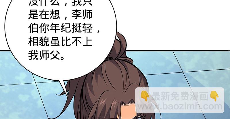 第五十九话 离间(1/3)-第63话