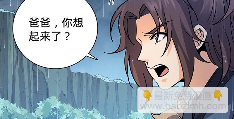 第六十三话 花&middot;雨(1/3)-第67话