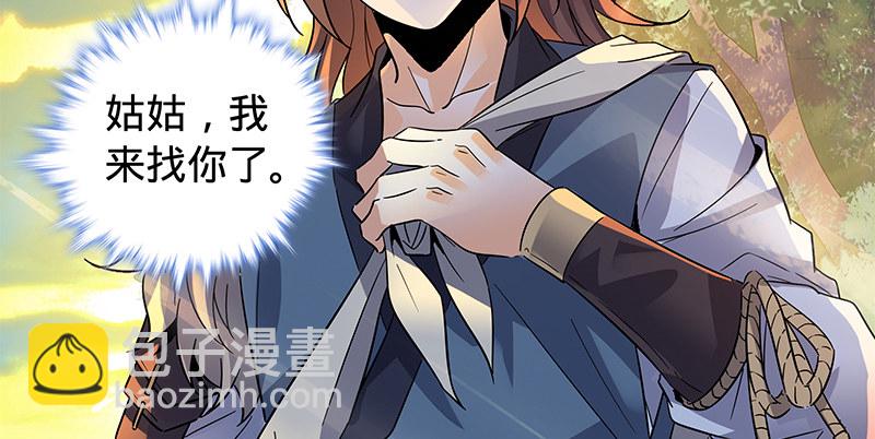 第六十五章 出山(1/3)-第69话