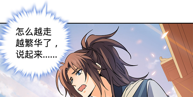 第六十五章 出山(1/3)-第69话